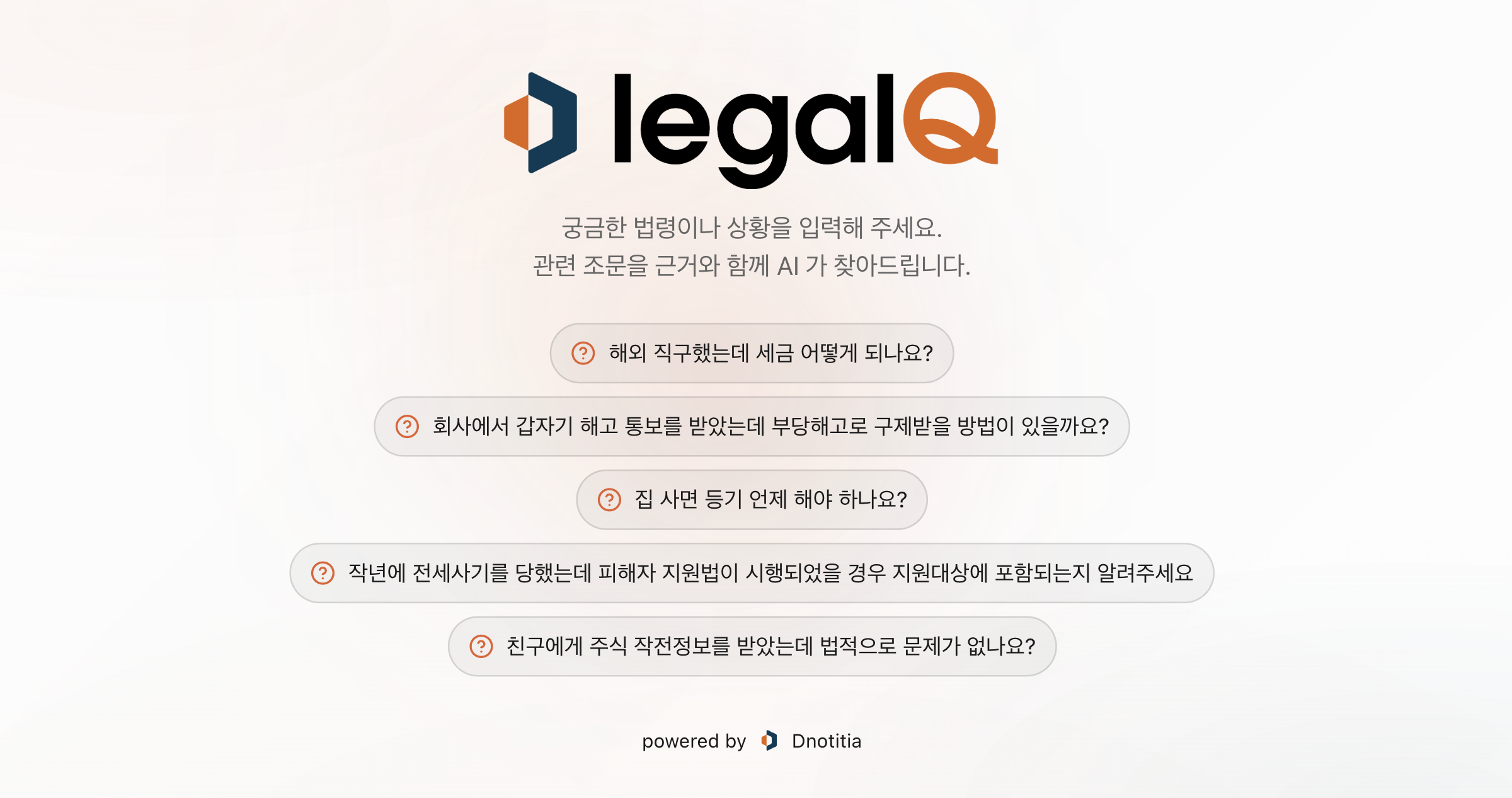 How legalQ Uses RAG and MCP to Democratize Korean Legal Search